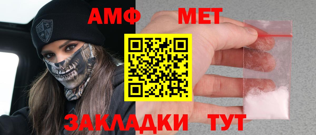 АМФ VHQ Черкесск