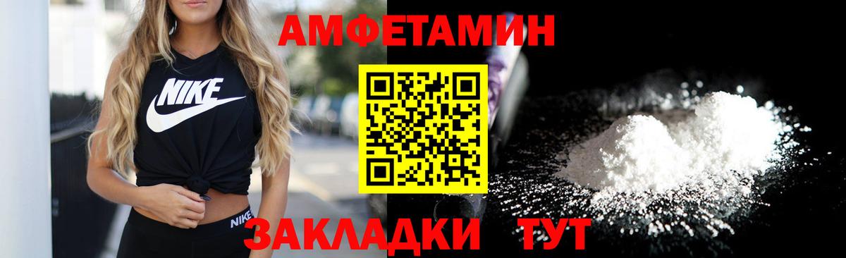 Черкесск  Amphetamine  Вход с VPN  Amphetamine VHQ 
