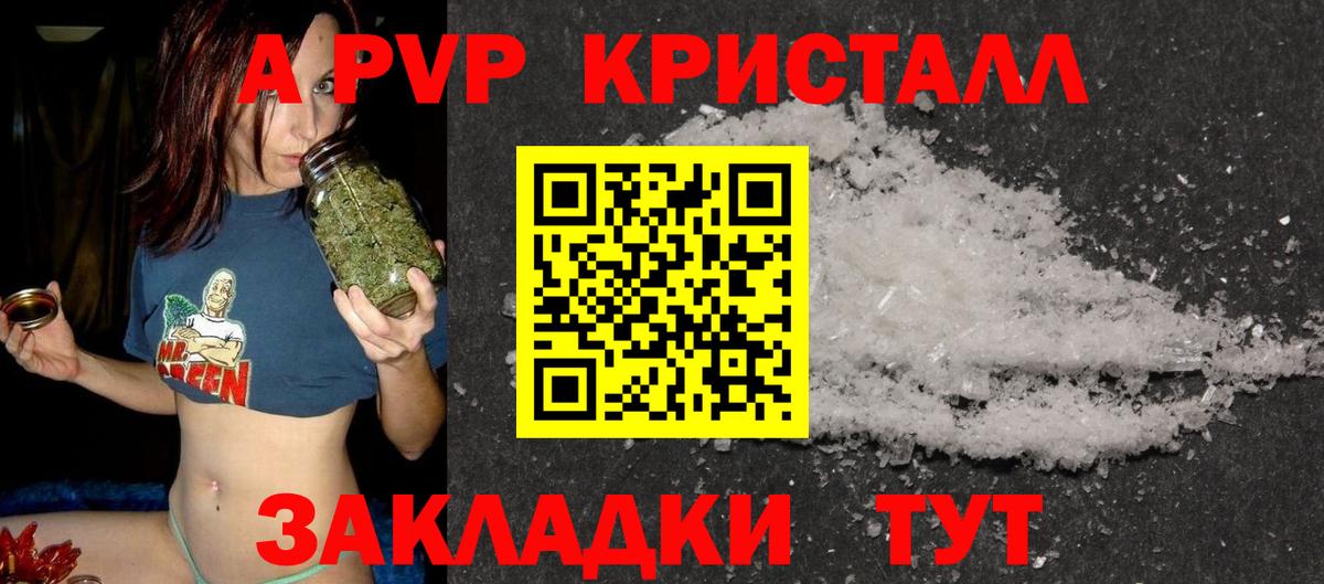 A PVP мука Черкесск