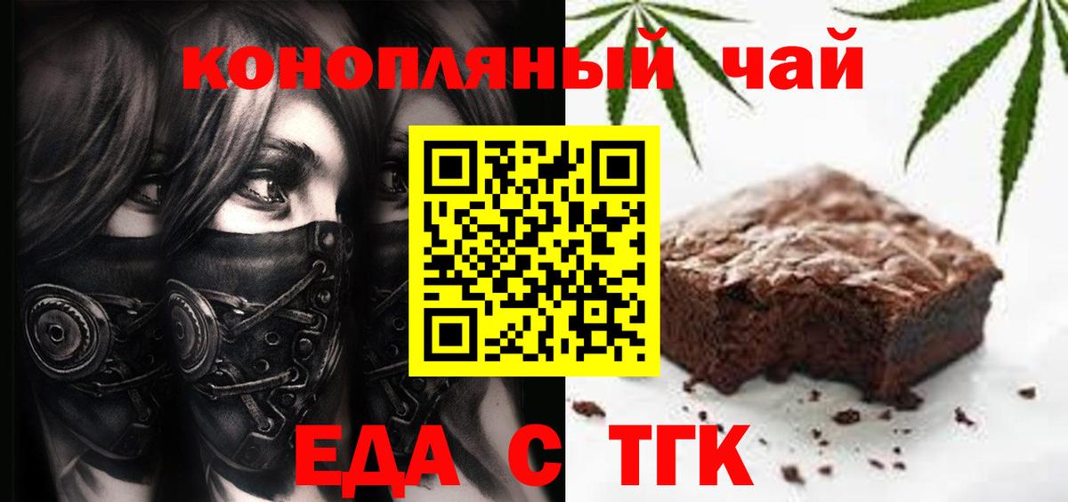 Печенье с ТГК марихуана Черкесск