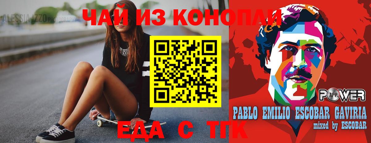 Черкесск  Печенье с ТГК марихуана  Вход с VPN 