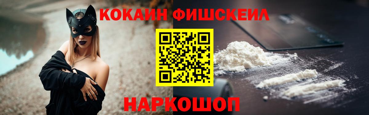 ГАШИШ  Вход с VPN  Черкесск  МЕТАМФЕТАМИН  Канабис  Мефедрон   Cocaine 