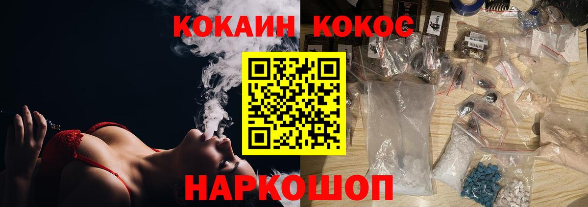 Черкесск  Кокаин Боливия  COCAIN Columbia  Вход с VPN 
