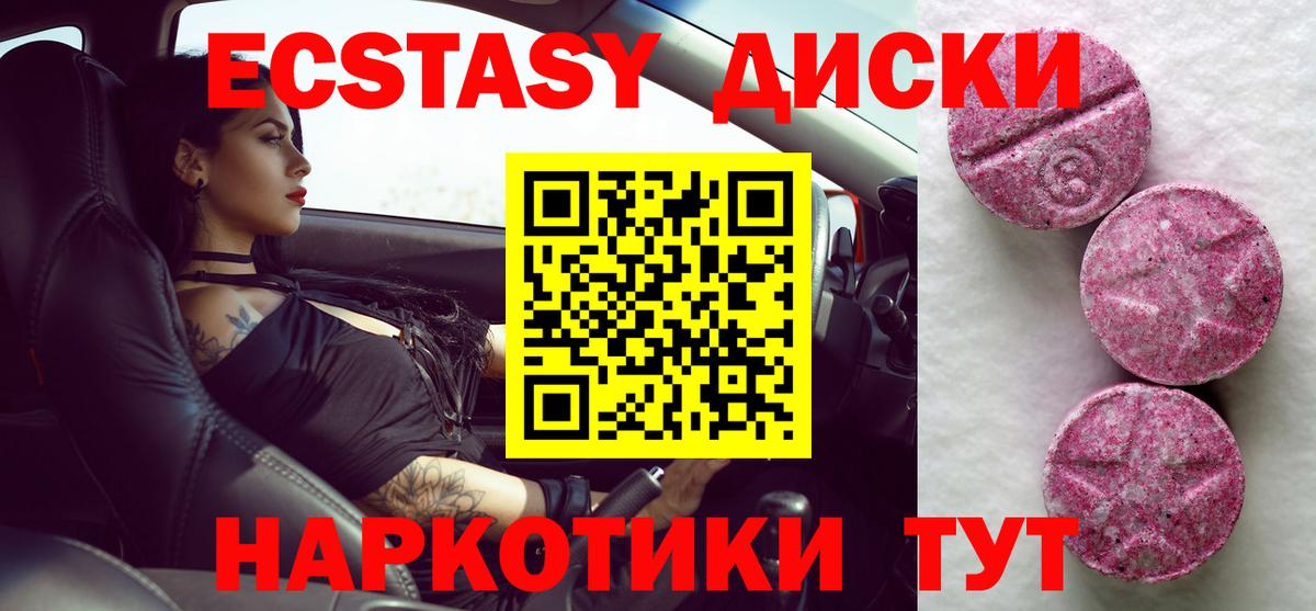 Ecstasy 250 мг Черкесск