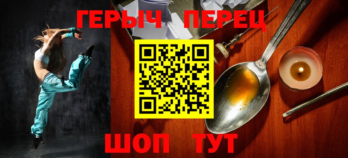 ГЕРОИН VHQ Черкесск