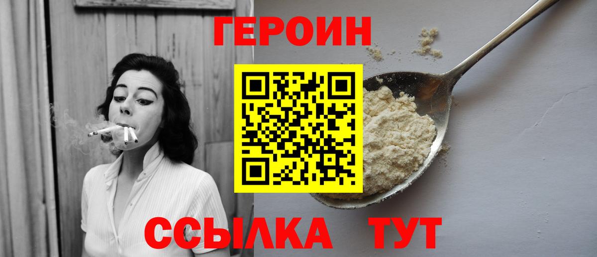 Черкесск  Героин  Вход с VPN  ГЕРОИН афганец 