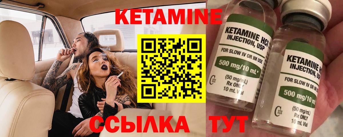 КЕТАМИН ketamine  Вход с VPN  Черкесск  КЕТАМИН ketamine 