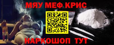 меф VHQ Можайск