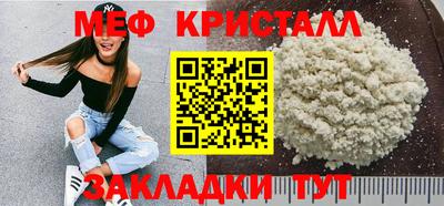 меф VHQ Можайск