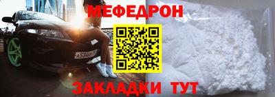 меф VHQ Можайск