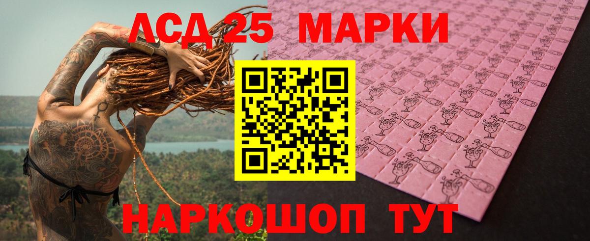 ЛСД экстази кислота  Вход с VPN  LSD-25 экстази  Черкесск 