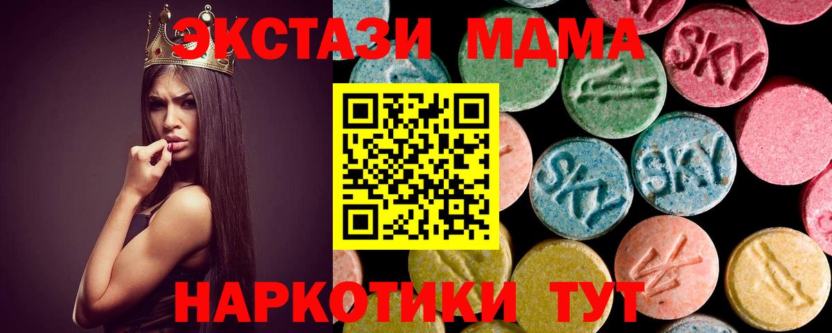 МДМА VHQ Черкесск