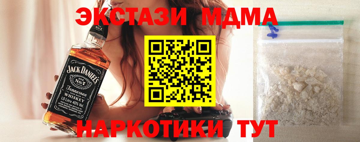 MDMA молли  MDMA молли  Черкесск  Вход с VPN 