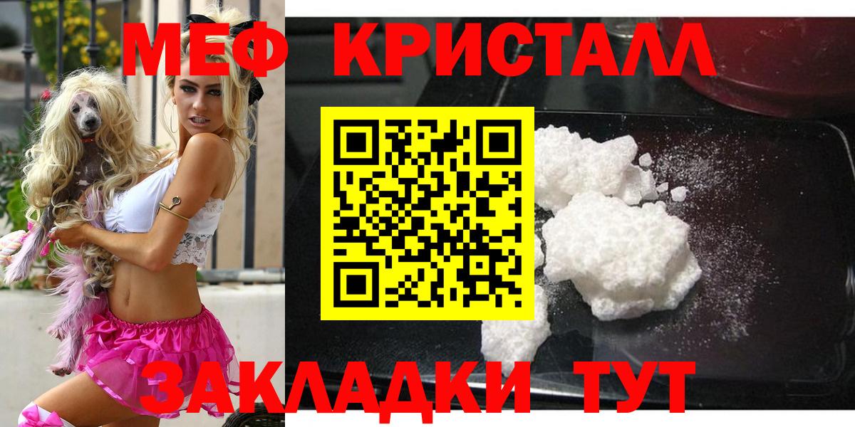 Меф  Черкесск