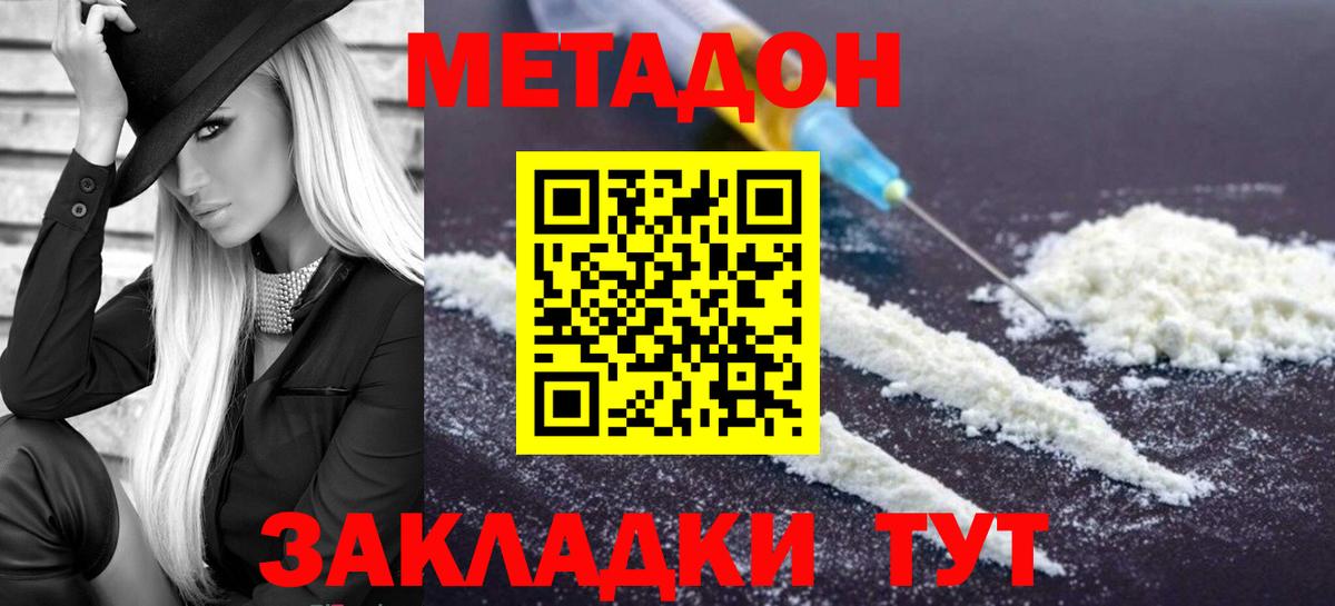 Черкесск  Метадон белоснежный  Вход с VPN  blacksprut рабочий сайт  сайты даркнета телеграм  Метадон VHQ 