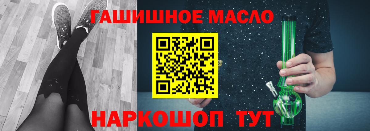 ТГК гашишное масло  Вход с VPN  Черкесск 